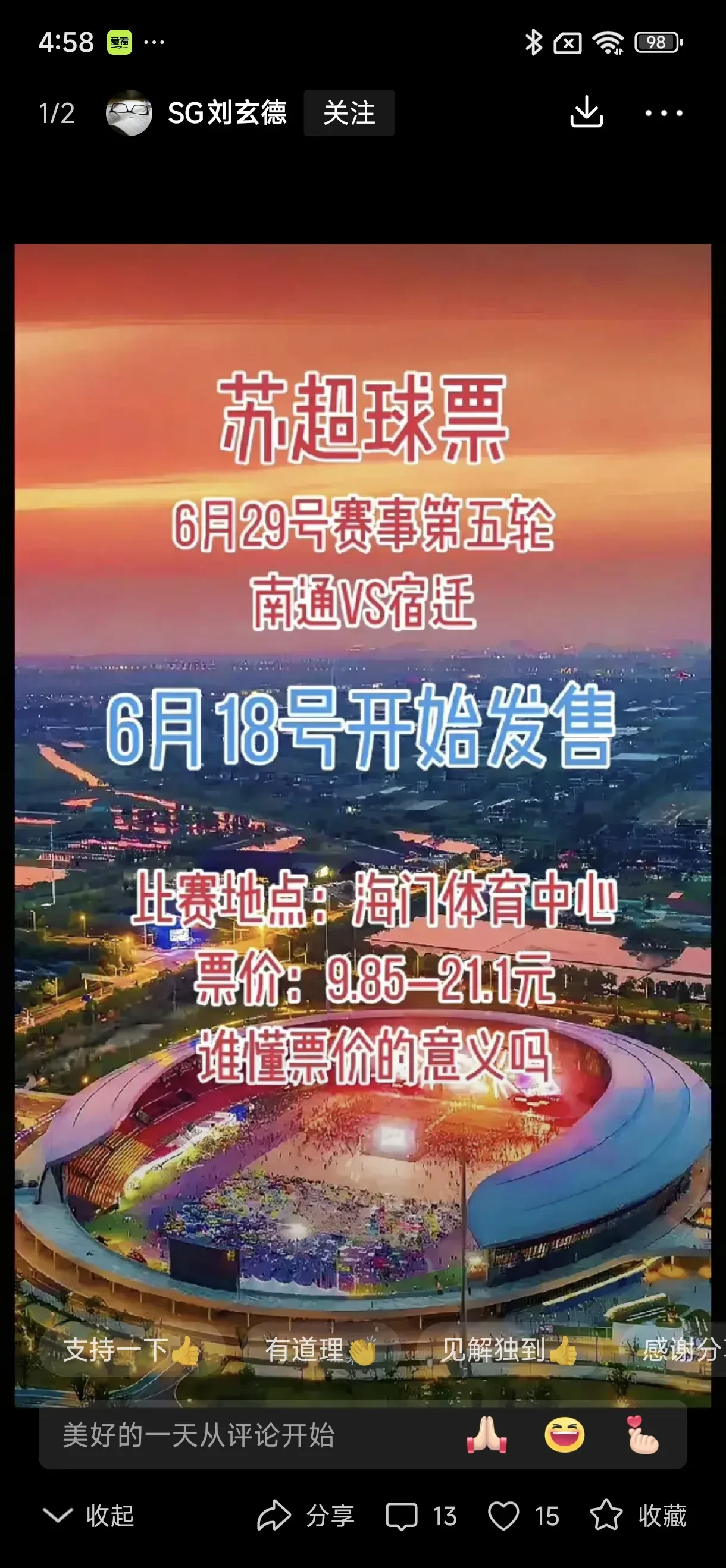 包含广州富力主场告停,江苏苏宁逆转的词条 包含广州富力主场告停,江苏苏宁逆转的词条